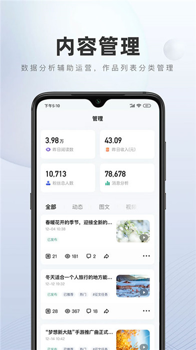 百家号app下载截图1