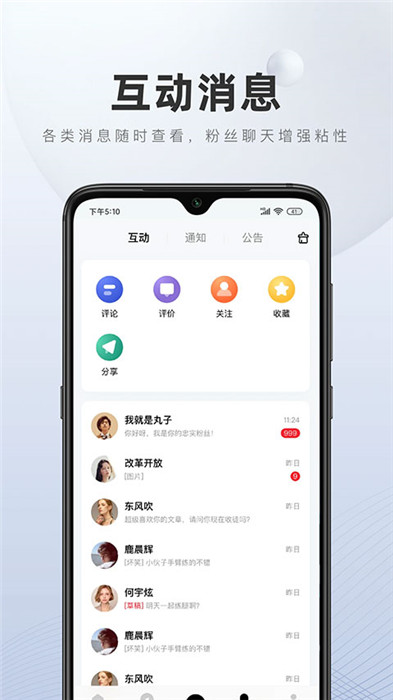 百家号app下载截图2