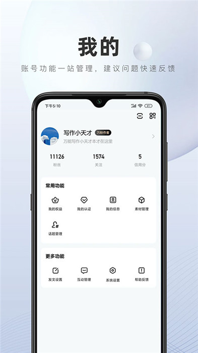 百家号app下载截图4