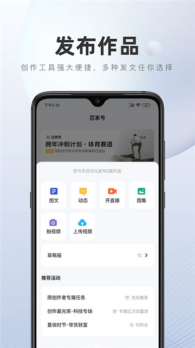 百家号app下载截图3