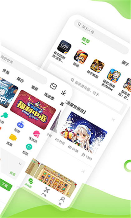 4399游戏盒app截图2