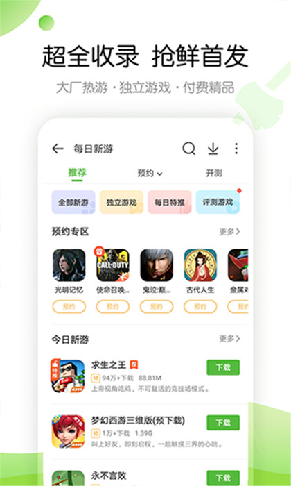 4399游戏盒app截图5