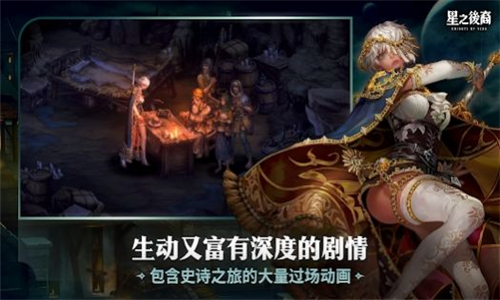 星之后裔吠陀骑士中文版截图1