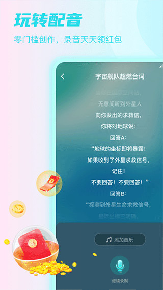 竖耳app截图3