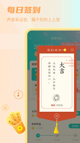 竖耳app截图5