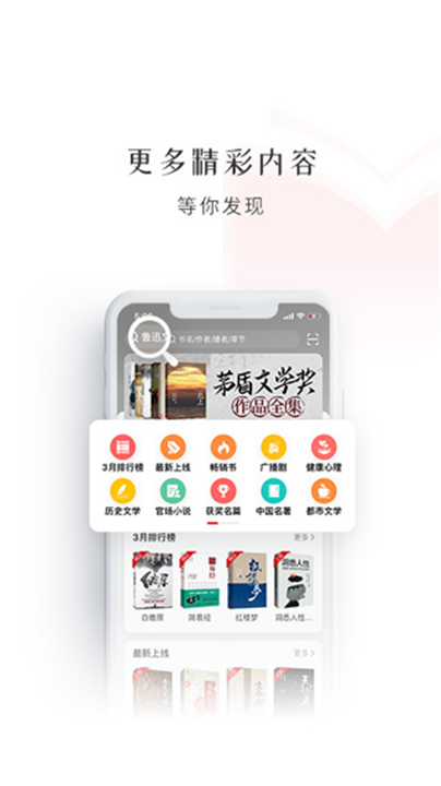 新语听书APP截图1