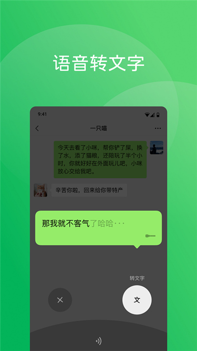 微信老年版截图3