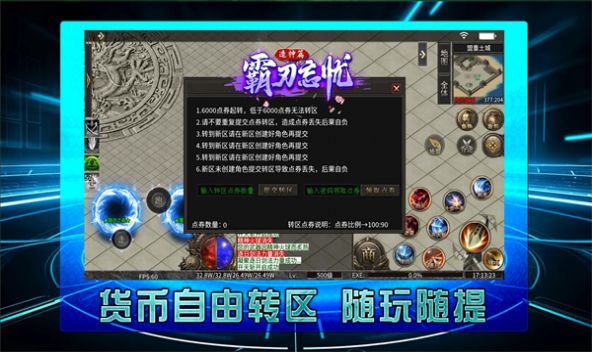 霸刃忘忧造神篇截图2