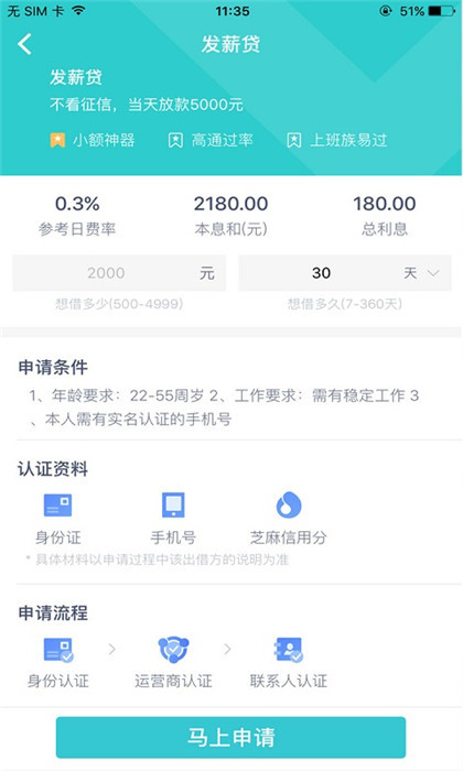 懒人账单app截图3