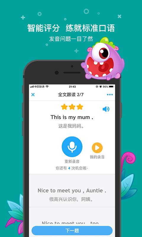 一起作业手机app截图3