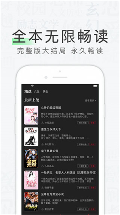 天天读书APP截图1