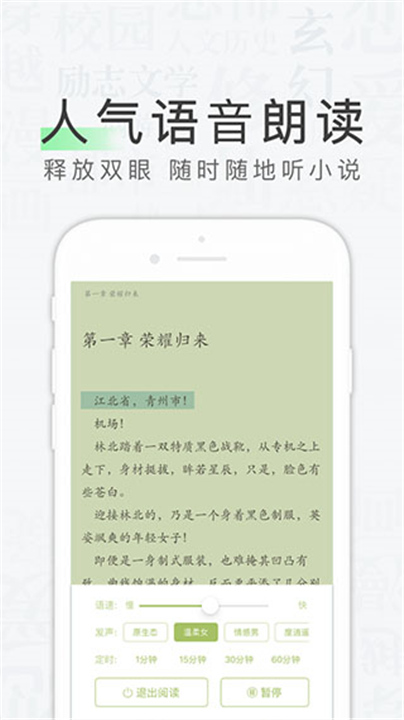 天天读书APP截图2