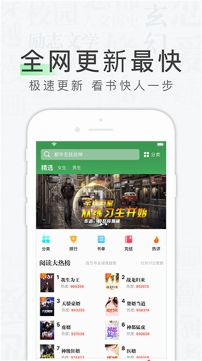 天天读书APP截图5