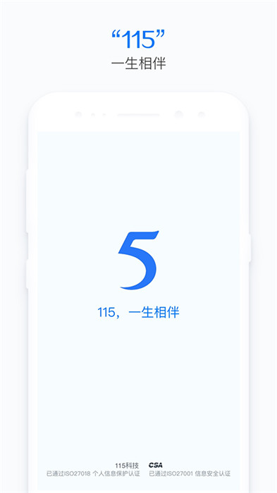 115网盘app截图1