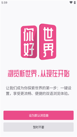 沉浸式翻译app截图1