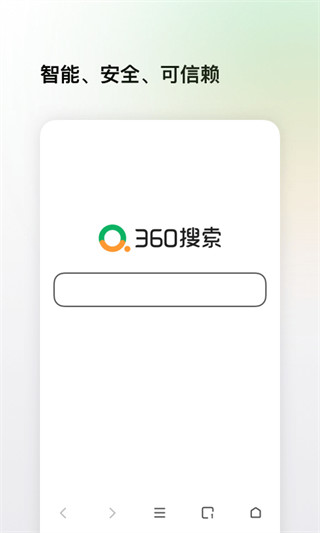 360搜索app截图1