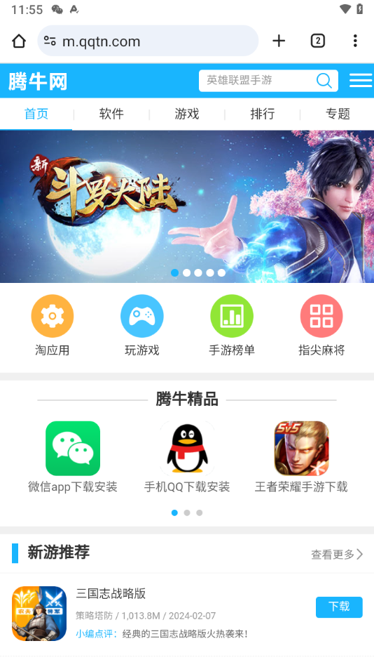 谷歌浏览器安卓app截图4