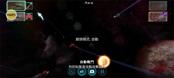 星风闲置截图2