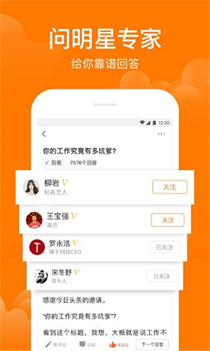 悟空问答兼职App下载截图1