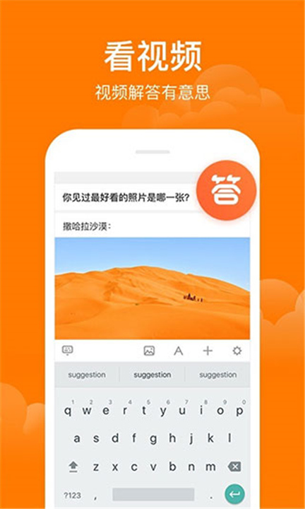 悟空问答兼职App下载截图4