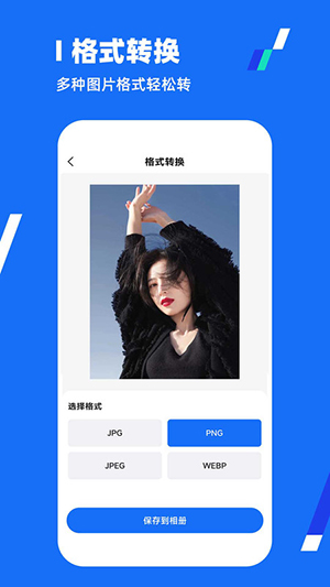 全能压缩王app截图1