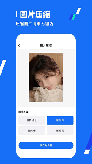 全能压缩王app截图4