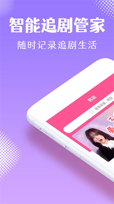 韩小圈app安卓版截图2