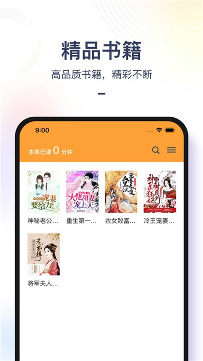 书香之家APP截图2