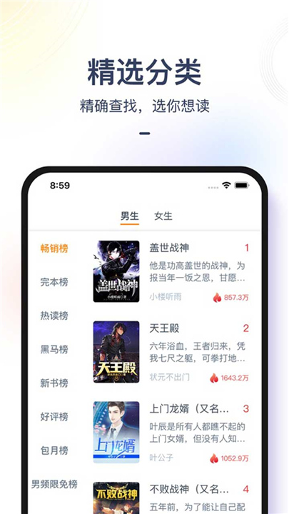 书香之家APP截图4