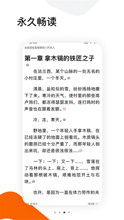 小熊搜书APP截图2