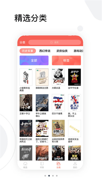 小熊搜书APP截图1