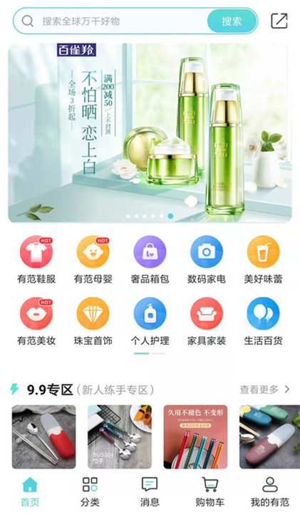 医考题APP截图3