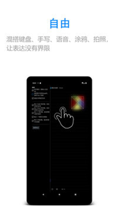 随手写APP截图3