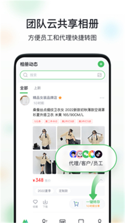 微商相册App截图1