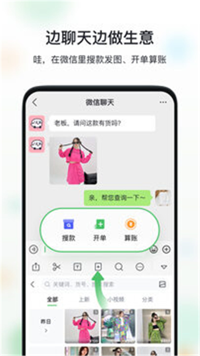 微商相册App截图2