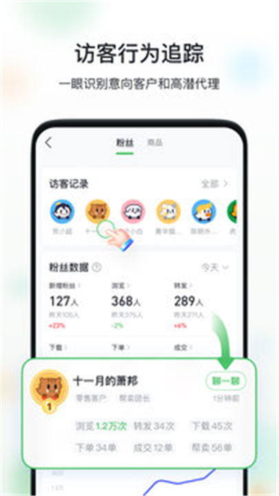 微商相册App截图3