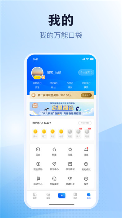 潮新闻app截图1