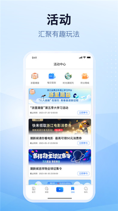 潮新闻app截图2