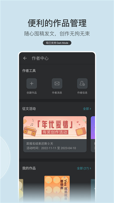 豆瓣阅读app截图1