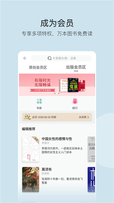 豆瓣阅读app截图5