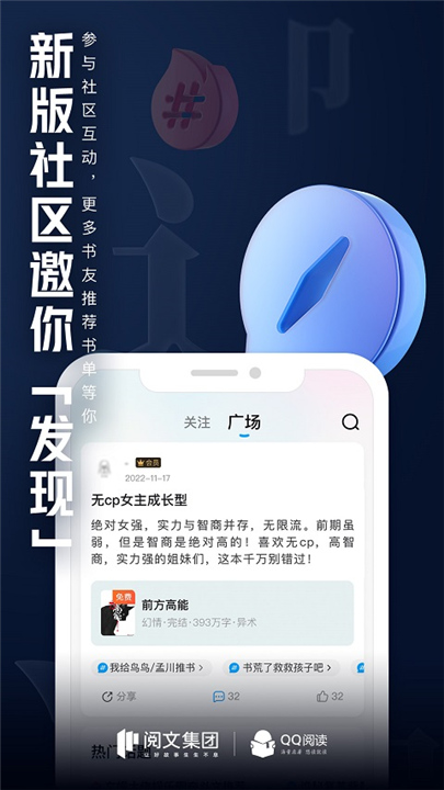 QQ书城手机版截图1