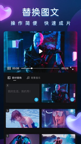 汇声绘影app截图3