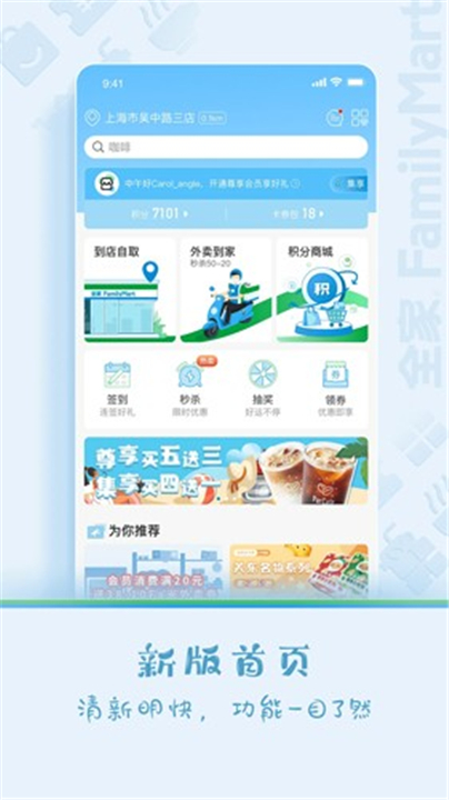 Fa米家App截图1