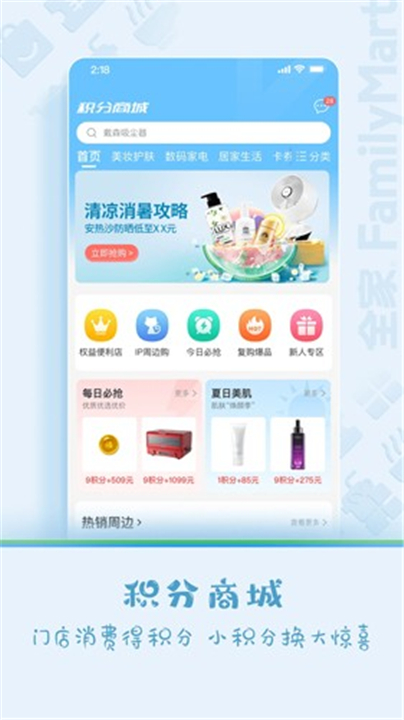 Fa米家App截图5