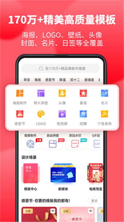 图怪兽作图神器截图1