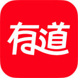 网易有道词典app