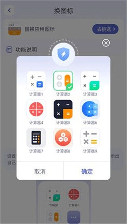 应用隐藏计算器下载截图5