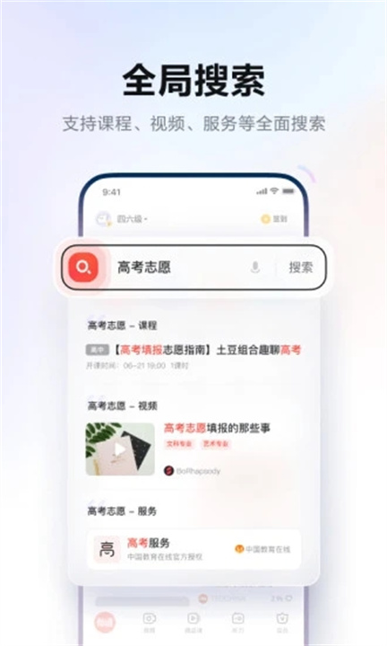 网易有道词典app