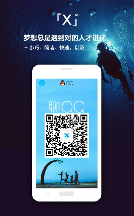 X浏览器截图2