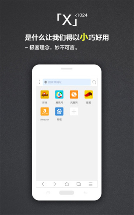 X浏览器截图4